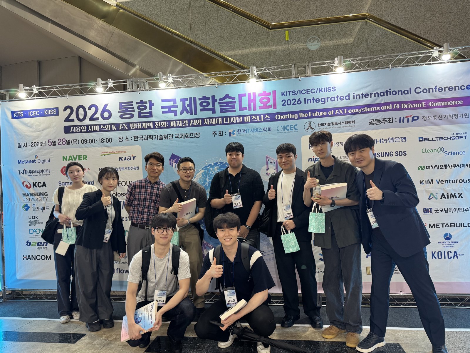 2026 한국지능정보시스템학회 춘계학술대회서 리뷰 AI 연구 발표